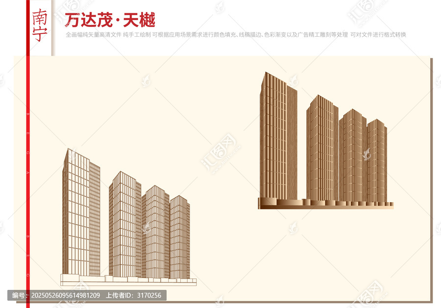 萬(wàn)達(dá)茂天樾