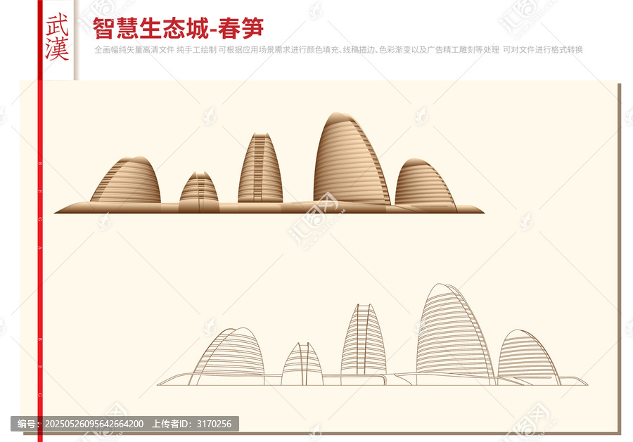 武漢智慧生態(tài)城春筍