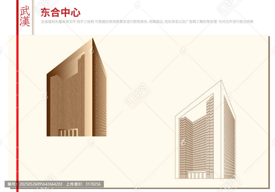 東合中心