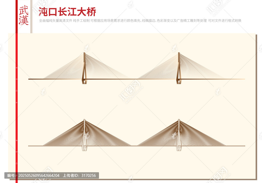 沌口長江大橋