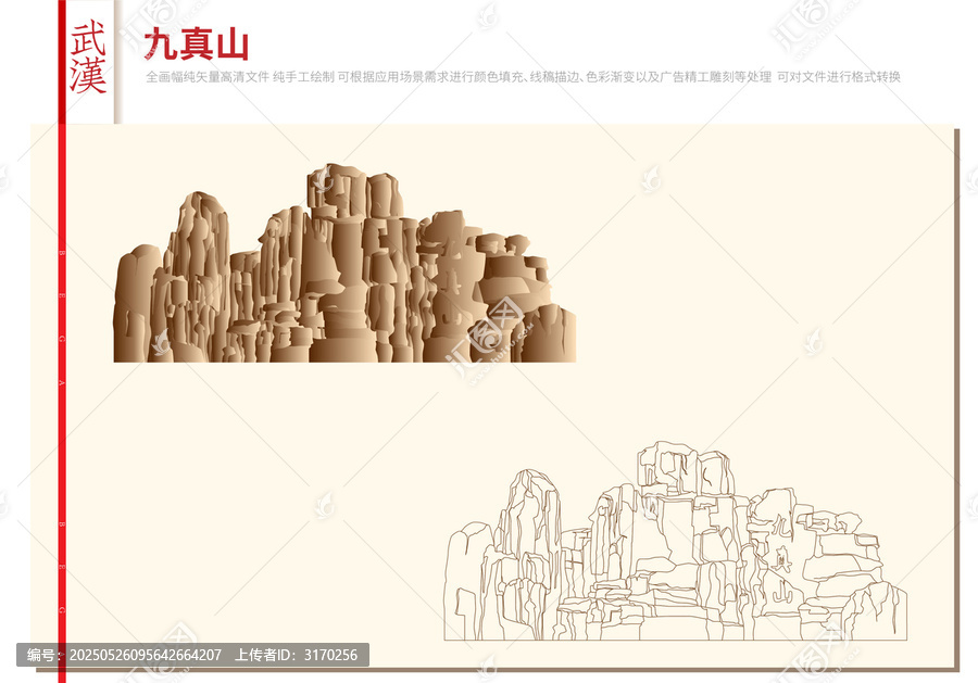 武漢九真山風(fēng)景區(qū)