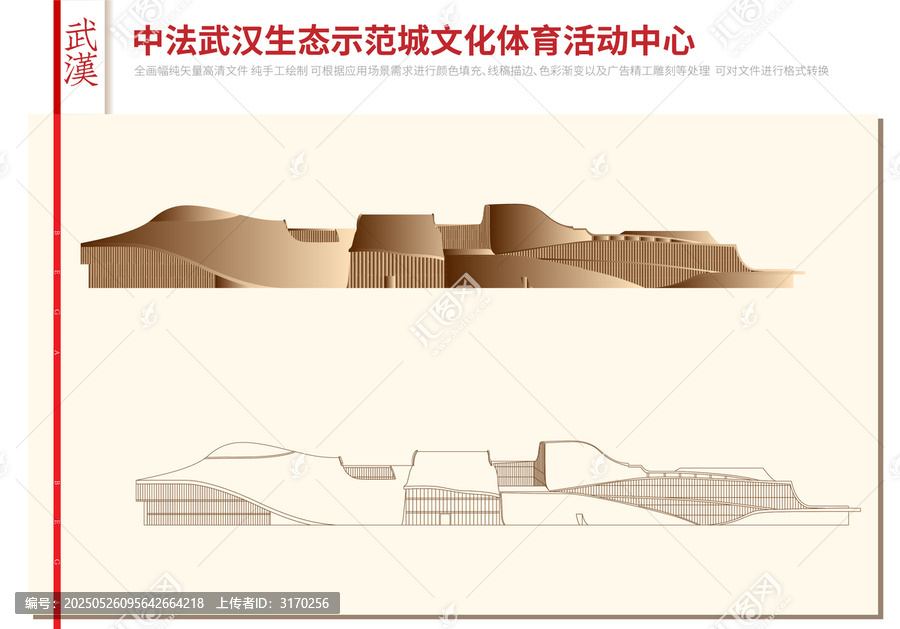 中法武漢生態(tài)示范城文化體育活動(dòng)中心