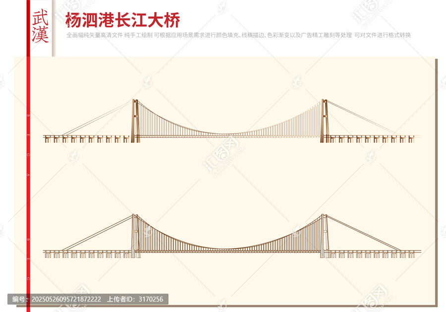 楊泗港長江大橋