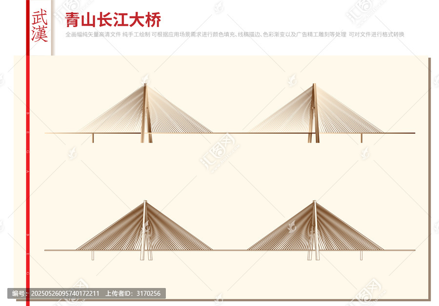 青山長(zhǎng)江大橋