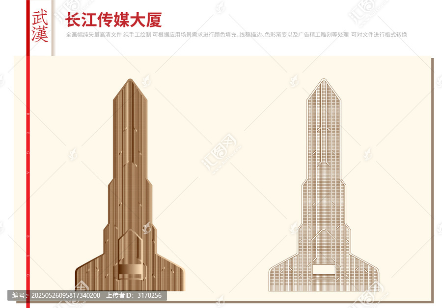 武漢新長江傳媒大廈