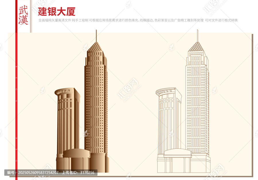 武漢建銀大廈