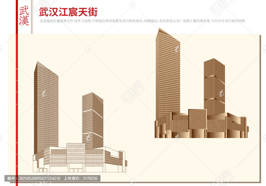 武漢江宸天街