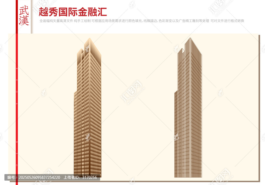 越秀國際金融匯