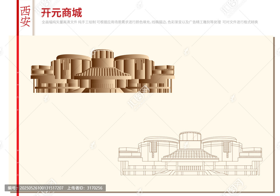 開元商城