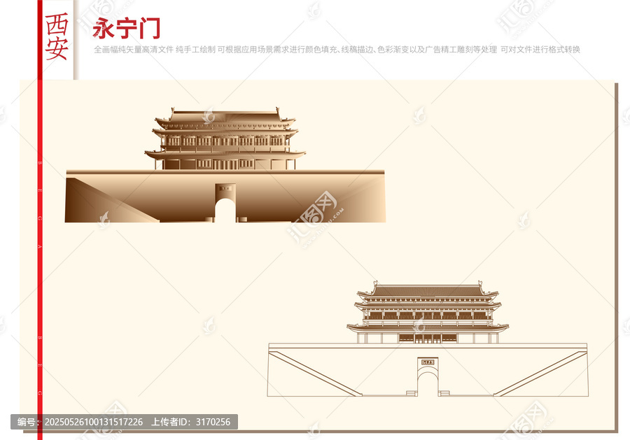 永寧門