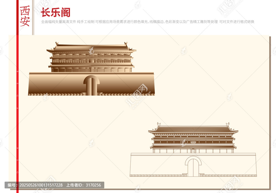 西安長(zhǎng)樂(lè)門(mén)長(zhǎng)樂(lè)閣