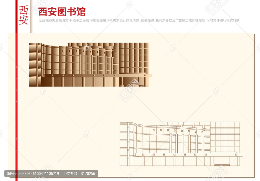 西安圖書館