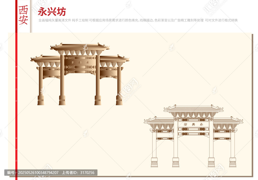 永興坊