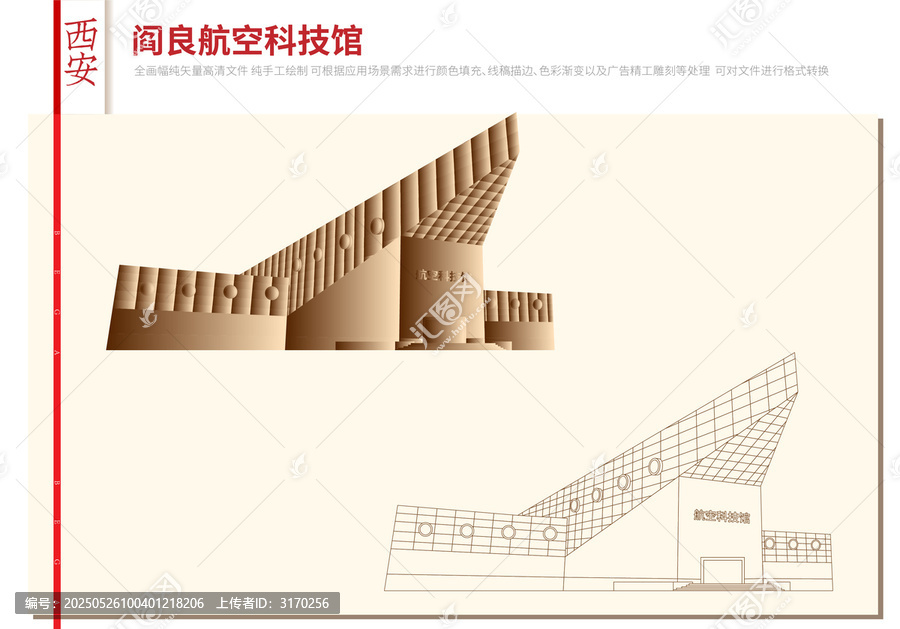 閻良航空科技館