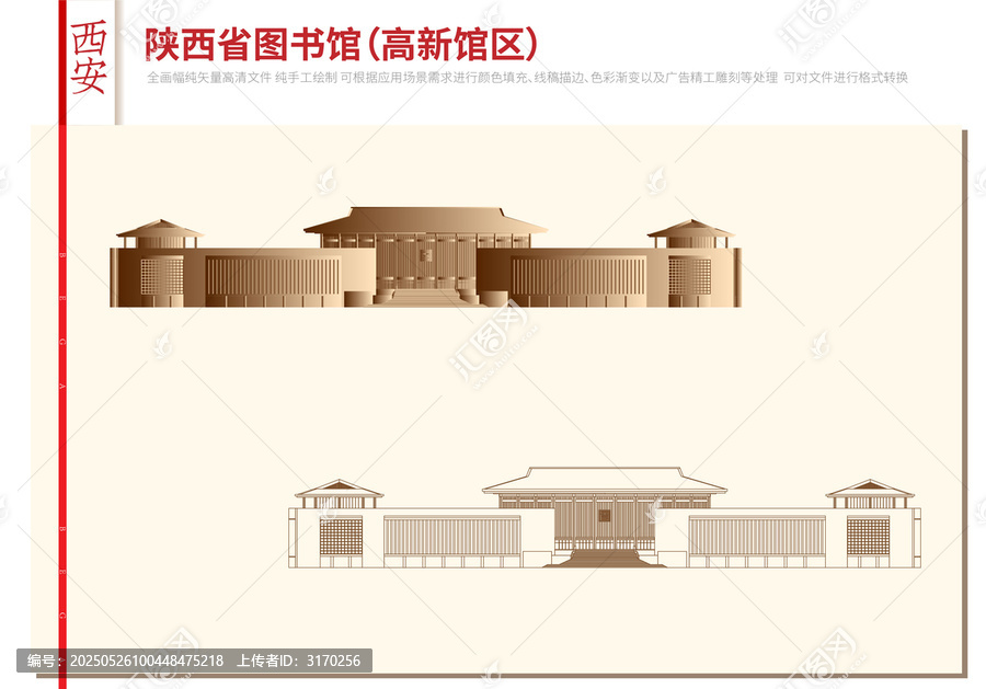 陜西省圖書館新館