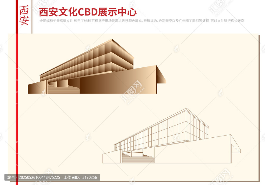 西安文化CBD展示中心