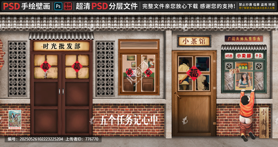 童年懷舊復(fù)古背景墻