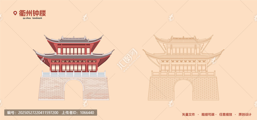 衢州鐘樓