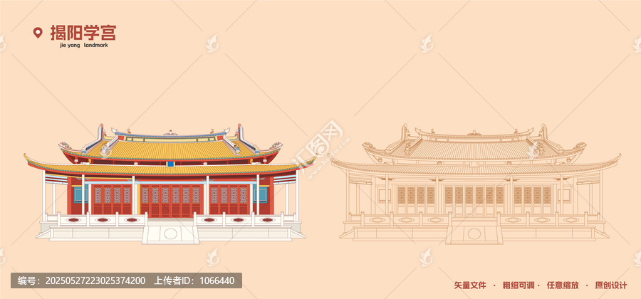 揭陽學宮