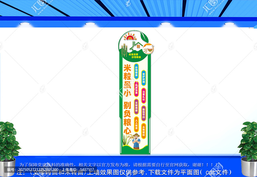 快餐店文化背景墻
