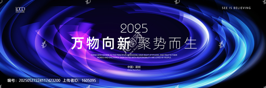 科技主視覺