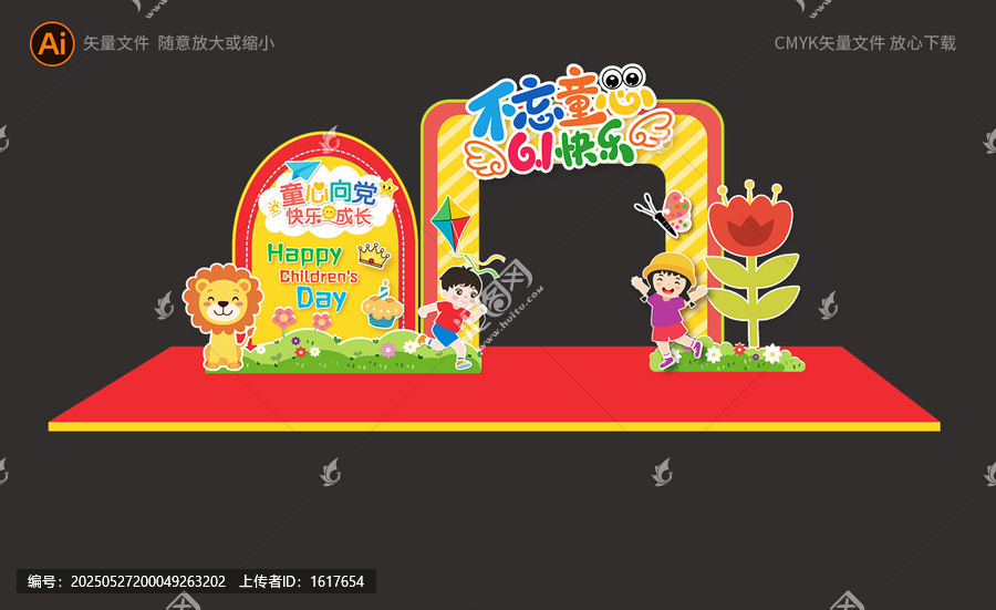 兒童節(jié)美陳