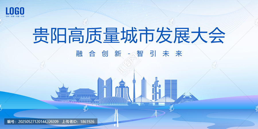 貴陽(yáng)城市會(huì)議