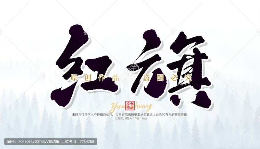 紅旗
