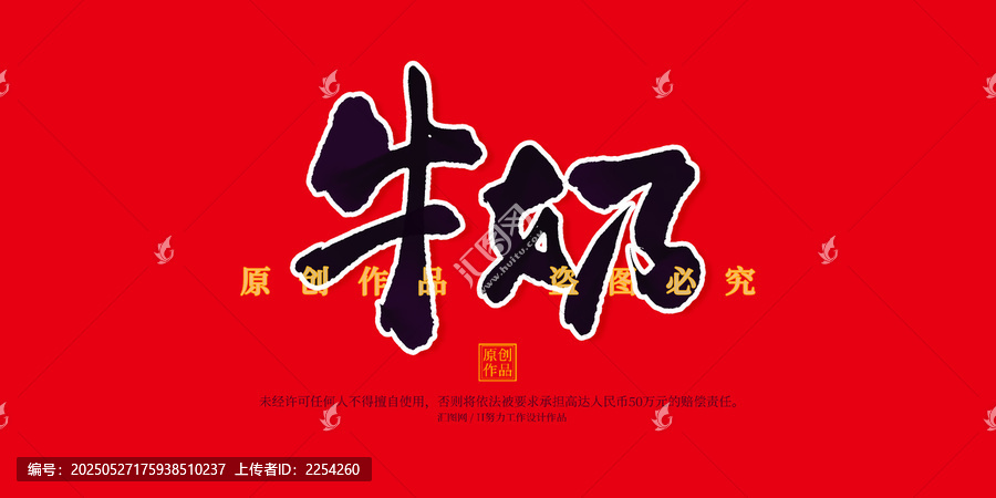 牛奶