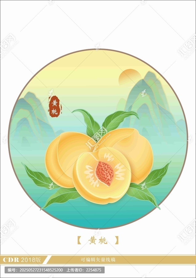 圓潤飽滿的黃桃插畫