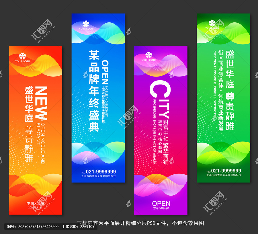 注水旗