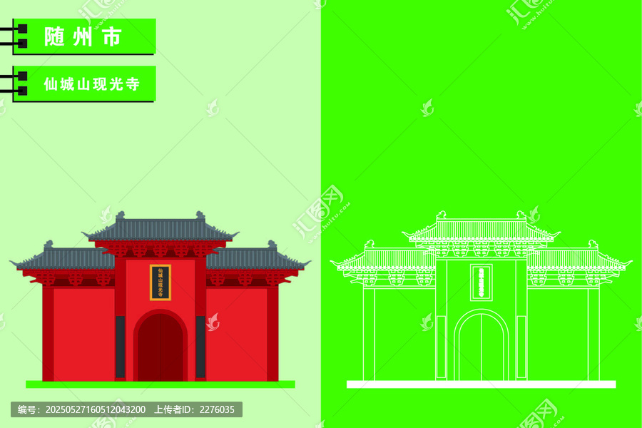 隨州