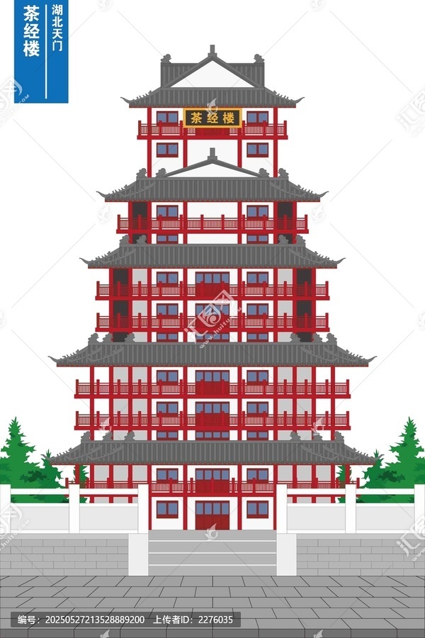 茶經(jīng)樓