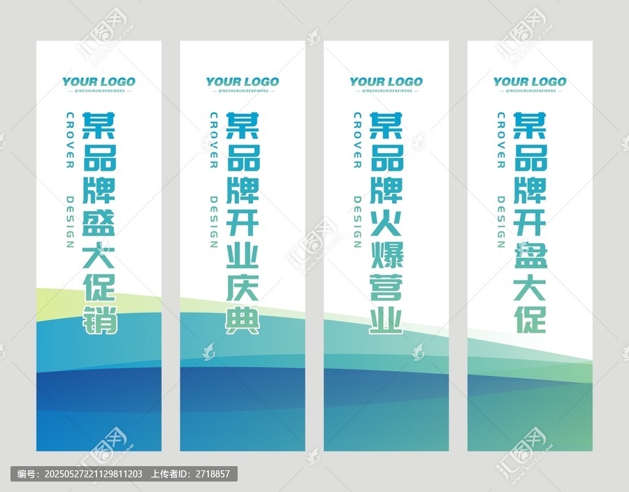 簡約活動吊旗