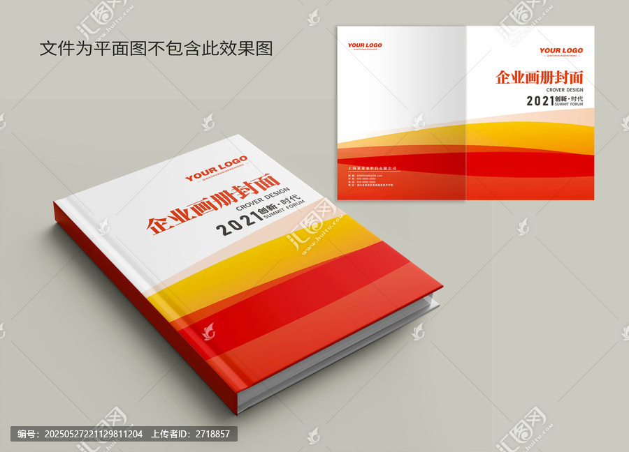 紅色畫冊(cè)封面