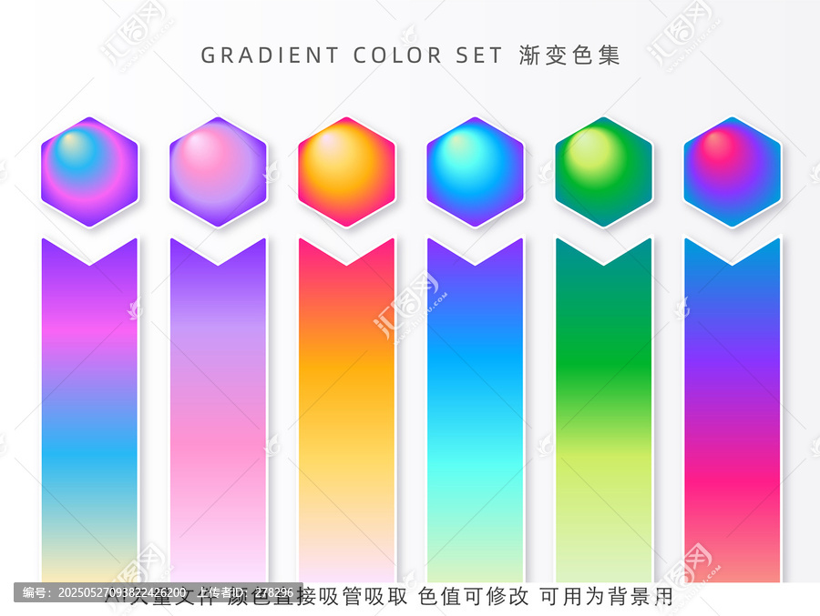 柔和絢麗色系漸變
