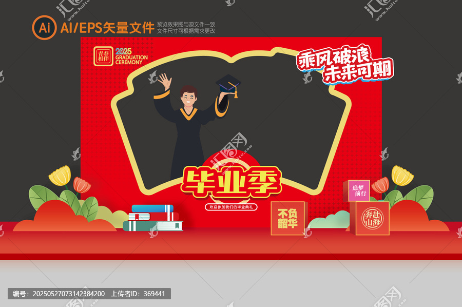 畢業季美陳