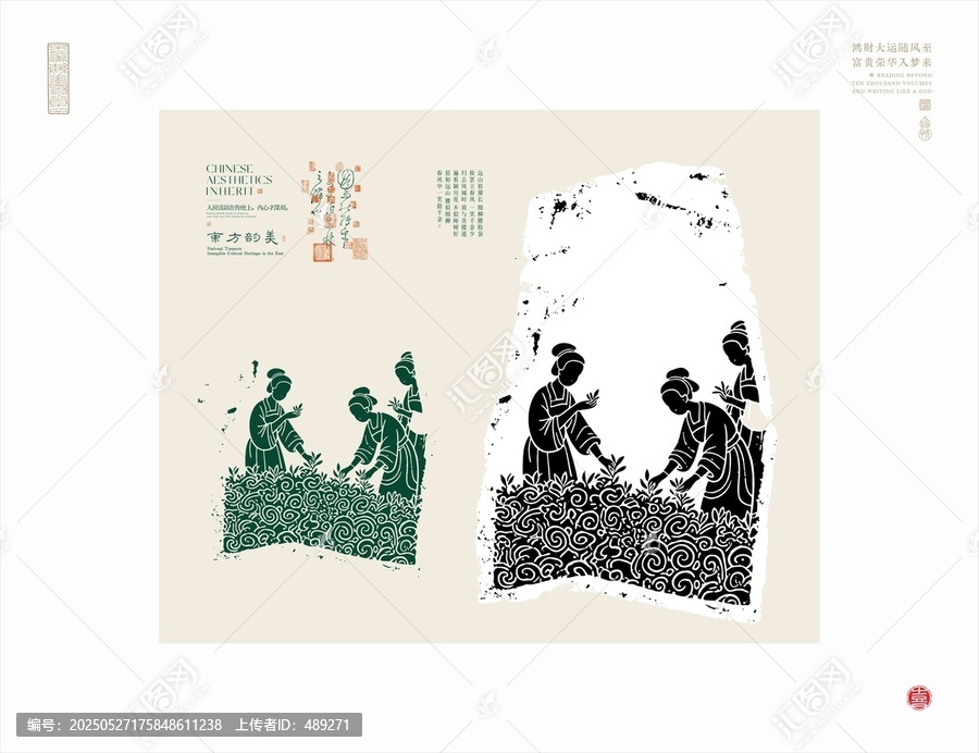 中式古風田園勞作人物圖景