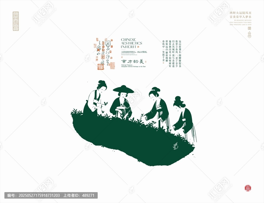 古風(fēng)采茶場景中式插畫