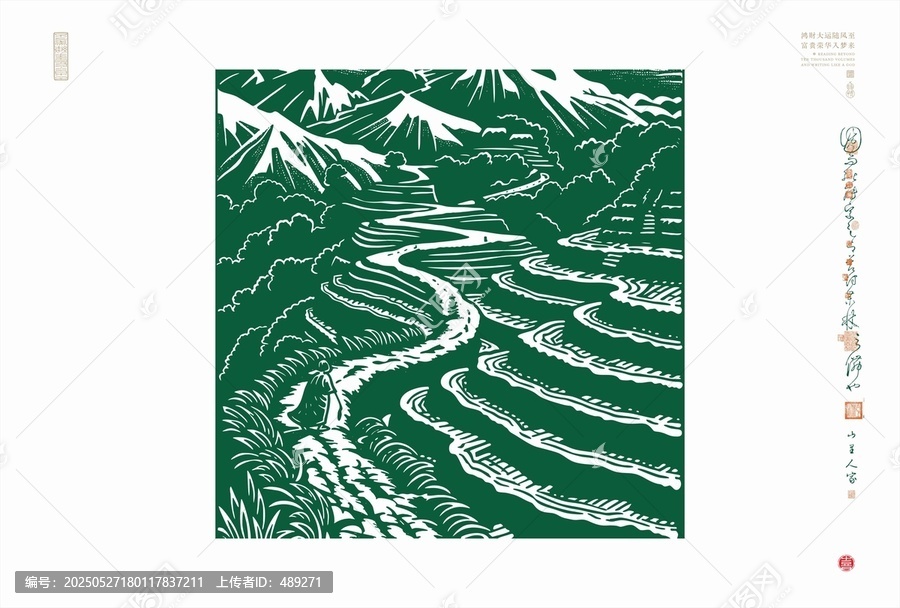 墨綠梯田山水剪紙畫