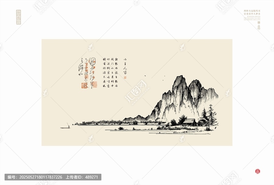 中式水墨山水意境畫(huà)
