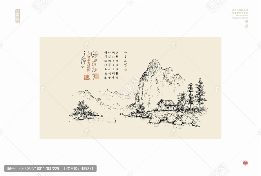 中式山水墨韻寫意畫