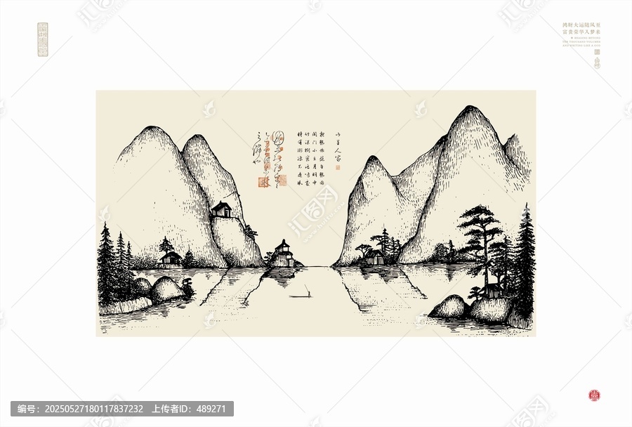 水墨山水間的靜謐之景