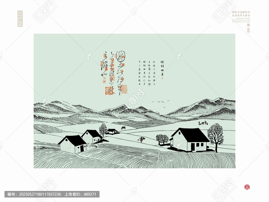 中式田園山水村落圖景