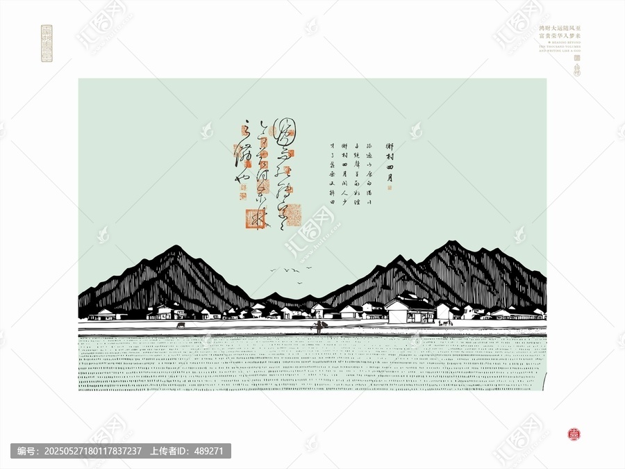 中式山水墨韻鄉(xiāng)村圖景