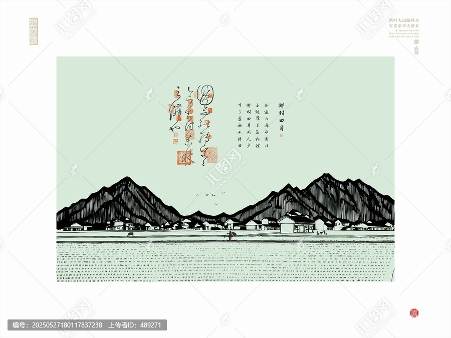 中式山水墨韻鄉(xiāng)村圖景