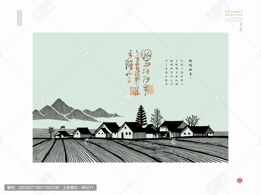 水墨鄉(xiāng)村田園詩意景象