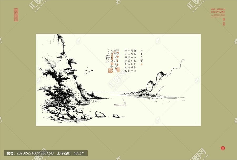 中式水墨山水意境畫