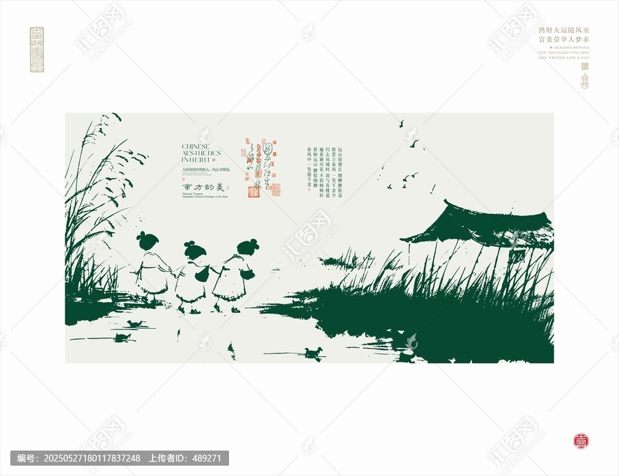 水墨童趣中式詩意場景