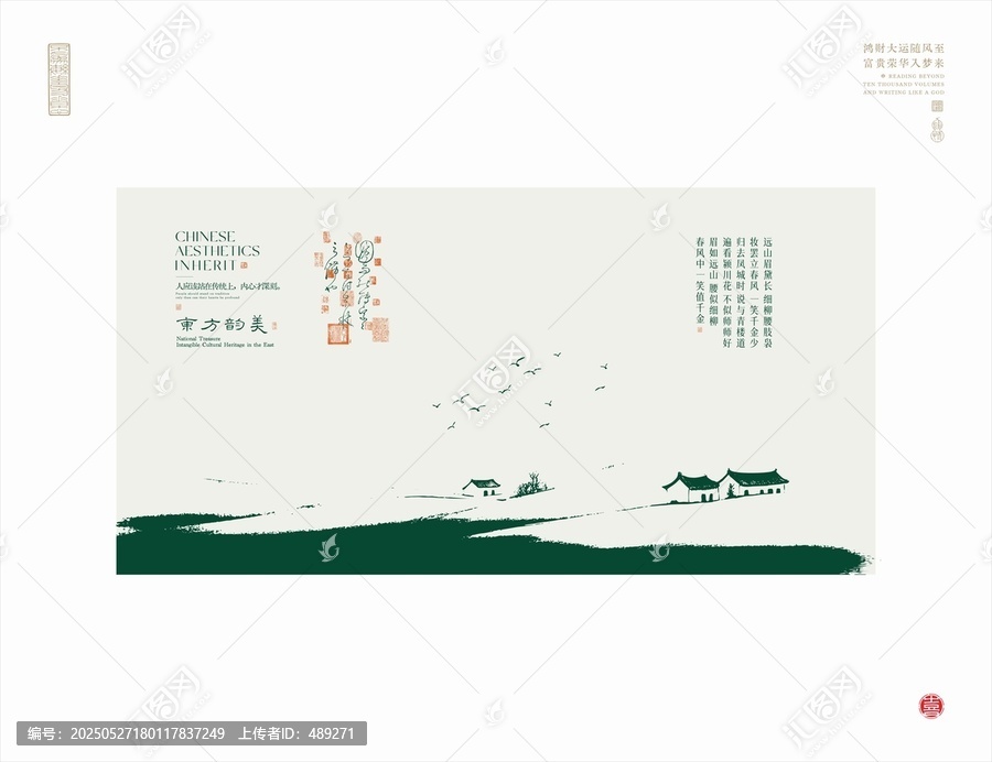 中式水墨風(fēng)古建筑風(fēng)景圖